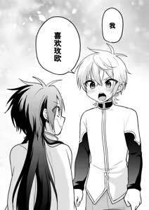 Page 116 of Shounen to Seishounen -Gekan- - preview thumbnail