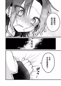 Page 120 of Shounen to Seishounen -Gekan- - preview thumbnail
