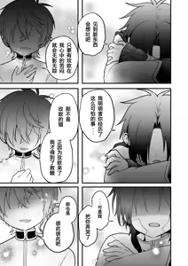 Page 123 of Shounen to Seishounen -Gekan- - preview thumbnail