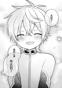 Page 125 of Shounen to Seishounen -Gekan- - preview thumbnail