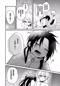 Page 126 of Shounen to Seishounen -Gekan- - preview thumbnail