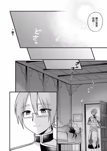 Page 136 of Shounen to Seishounen -Gekan- - preview thumbnail
