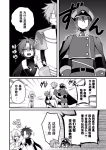 Page 138 of Shounen to Seishounen -Gekan- - preview thumbnail