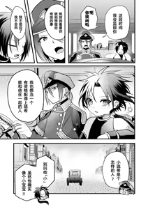 Page 151 of Shounen to Seishounen -Gekan- - preview thumbnail
