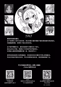 Page 159 of Shounen to Seishounen -Gekan- - preview thumbnail