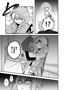 Page 23 of Shounen to Seishounen -Gekan- - preview thumbnail