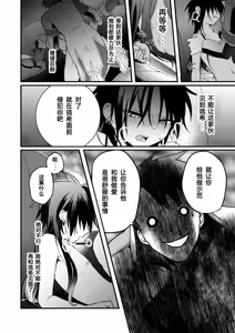 Page 90 of Shounen to Seishounen -Gekan- - preview thumbnail