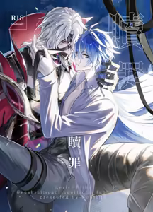 Shokuzai — hentai manga cover on Fhentai