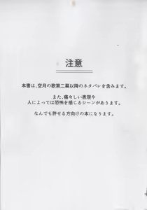 Page 2 of Shokuzai - preview thumbnail