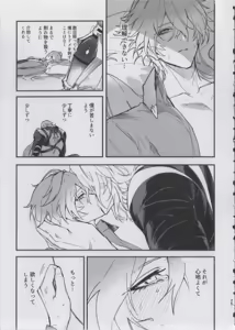 Page 23 of Shokuzai - preview thumbnail