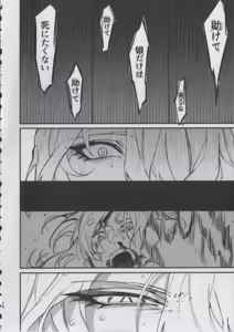 Page 26 of Shokuzai - preview thumbnail