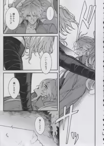 Page 27 of Shokuzai - preview thumbnail