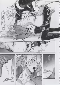Page 33 of Shokuzai - preview thumbnail