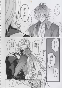Page 38 of Shokuzai - preview thumbnail