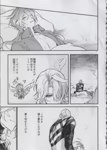 Page 41 of Shokuzai - preview thumbnail