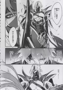 Page 6 of Shokuzai - preview thumbnail