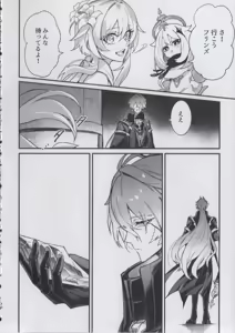 Page 68 of Shokuzai - preview thumbnail