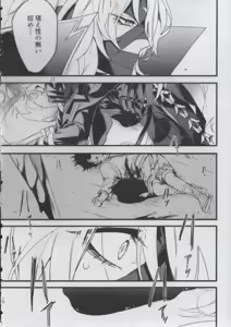 Page 8 of Shokuzai - preview thumbnail