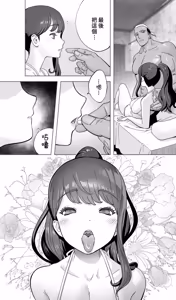 Page 115 of Iki Jigoku Refle ni Tokeru Otto Tanshinfunin Hitozuma - preview thumbnail