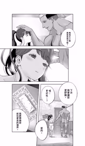 Page 116 of Iki Jigoku Refle ni Tokeru Otto Tanshinfunin Hitozuma - preview thumbnail