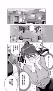 Page 117 of Iki Jigoku Refle ni Tokeru Otto Tanshinfunin Hitozuma - preview thumbnail