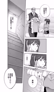 Page 118 of Iki Jigoku Refle ni Tokeru Otto Tanshinfunin Hitozuma - preview thumbnail