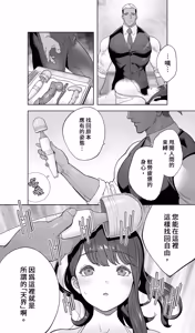 Page 34 of Iki Jigoku Refle ni Tokeru Otto Tanshinfunin Hitozuma - preview thumbnail