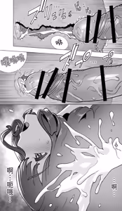 Page 116 of Iki Jigoku Refle de Mezameru Moto Figure Senshu Joshi Daisei - preview thumbnail