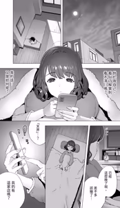 Page 16 of Iki Jigoku Refle de Mezameru Moto Figure Senshu Joshi Daisei - preview thumbnail