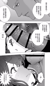 Page 78 of Iki Jigoku Refle de Mezameru Moto Figure Senshu Joshi Daisei - preview thumbnail