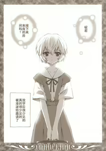 Page 5 of Ikari-kun to Pokapoka Shitai...... - preview thumbnail