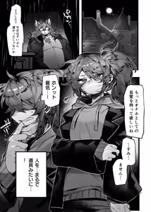 【skeb】ぽっちゃり狐貴族♂×人間ちゃん♀ — hentai manga cover on Fhentai