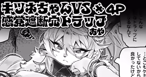 感覚遮断穴トラップ — hentai manga cover on Fhentai