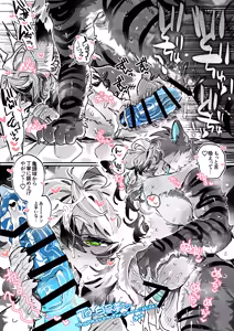 Page 5 of 【Skeb🔞】ステくん×よそのこ🦈🦊 - preview thumbnail