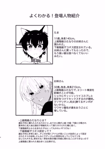 Page 3 of じょうずにメスになれるかな - preview thumbnail