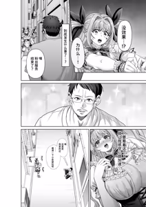 Page 15 of Mahou Shoujo Saint Lily Guuzou ~Idol Mahou Shoujo ga Jishin no Mahou de Aijou o Uetsukerare Zakokaijin o Dekiai suru Made~ - preview thumbnail