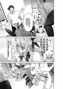 Page 16 of Mahou Shoujo Saint Lily Guuzou ~Idol Mahou Shoujo ga Jishin no Mahou de Aijou o Uetsukerare Zakokaijin o Dekiai suru Made~ - preview thumbnail