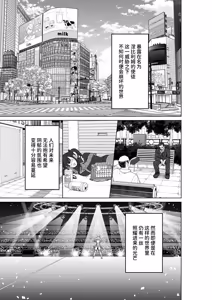Page 2 of Mahou Shoujo Saint Lily Guuzou ~Idol Mahou Shoujo ga Jishin no Mahou de Aijou o Uetsukerare Zakokaijin o Dekiai suru Made~ - preview thumbnail