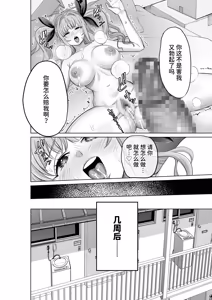 Page 39 of Mahou Shoujo Saint Lily Guuzou ~Idol Mahou Shoujo ga Jishin no Mahou de Aijou o Uetsukerare Zakokaijin o Dekiai suru Made~ - preview thumbnail