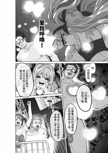 Page 57 of Mahou Shoujo Saint Lily Guuzou ~Idol Mahou Shoujo ga Jishin no Mahou de Aijou o Uetsukerare Zakokaijin o Dekiai suru Made~ - preview thumbnail