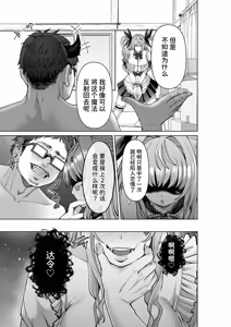 Page 58 of Mahou Shoujo Saint Lily Guuzou ~Idol Mahou Shoujo ga Jishin no Mahou de Aijou o Uetsukerare Zakokaijin o Dekiai suru Made~ - preview thumbnail