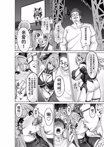Page 67 of Mahou Shoujo Saint Lily Guuzou ~Idol Mahou Shoujo ga Jishin no Mahou de Aijou o Uetsukerare Zakokaijin o Dekiai suru Made~ - preview thumbnail