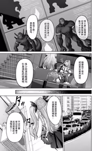 Page 8 of Mahou Shoujo Saint Lily Guuzou ~Idol Mahou Shoujo ga Jishin no Mahou de Aijou o Uetsukerare Zakokaijin o Dekiai suru Made~ - preview thumbnail