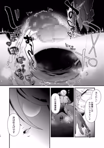 Page 16 of アリスお嬢様と僕のおしおき部屋 - preview thumbnail