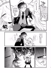 Page 5 of アリスお嬢様と僕のおしおき部屋 - preview thumbnail