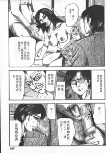 Page 108 of wakatuma goumon club part1 - preview thumbnail