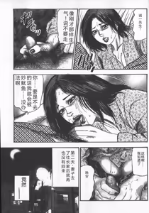 Page 116 of wakatuma goumon club part1 - preview thumbnail