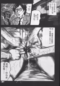 Page 119 of wakatuma goumon club part1 - preview thumbnail