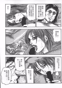 Page 134 of wakatuma goumon club part1 - preview thumbnail