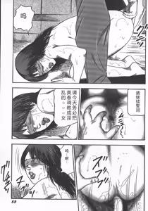 Page 56 of wakatuma goumon club part1 - preview thumbnail